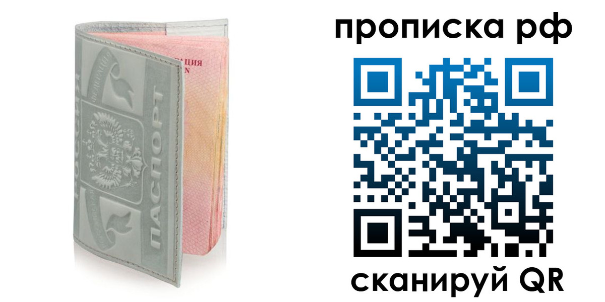 временная регистрация в квартире в Дагестанских Огнях
