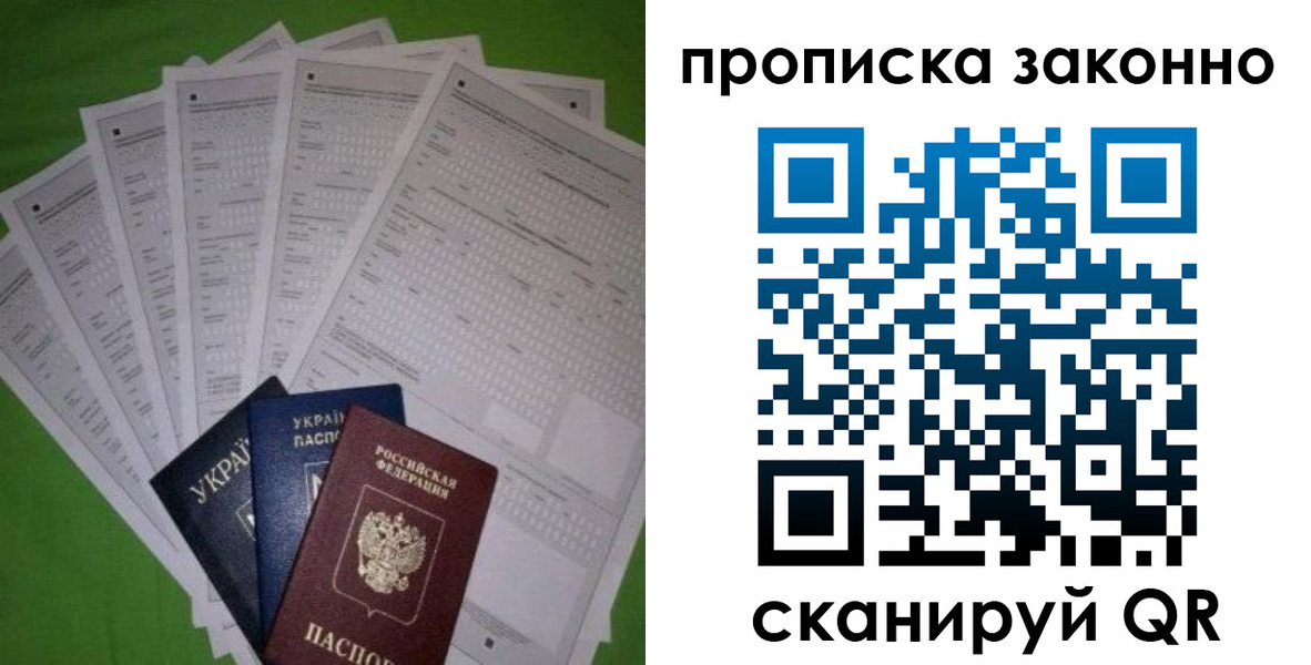 временная регистрация недорого в Дагестанских Огнях