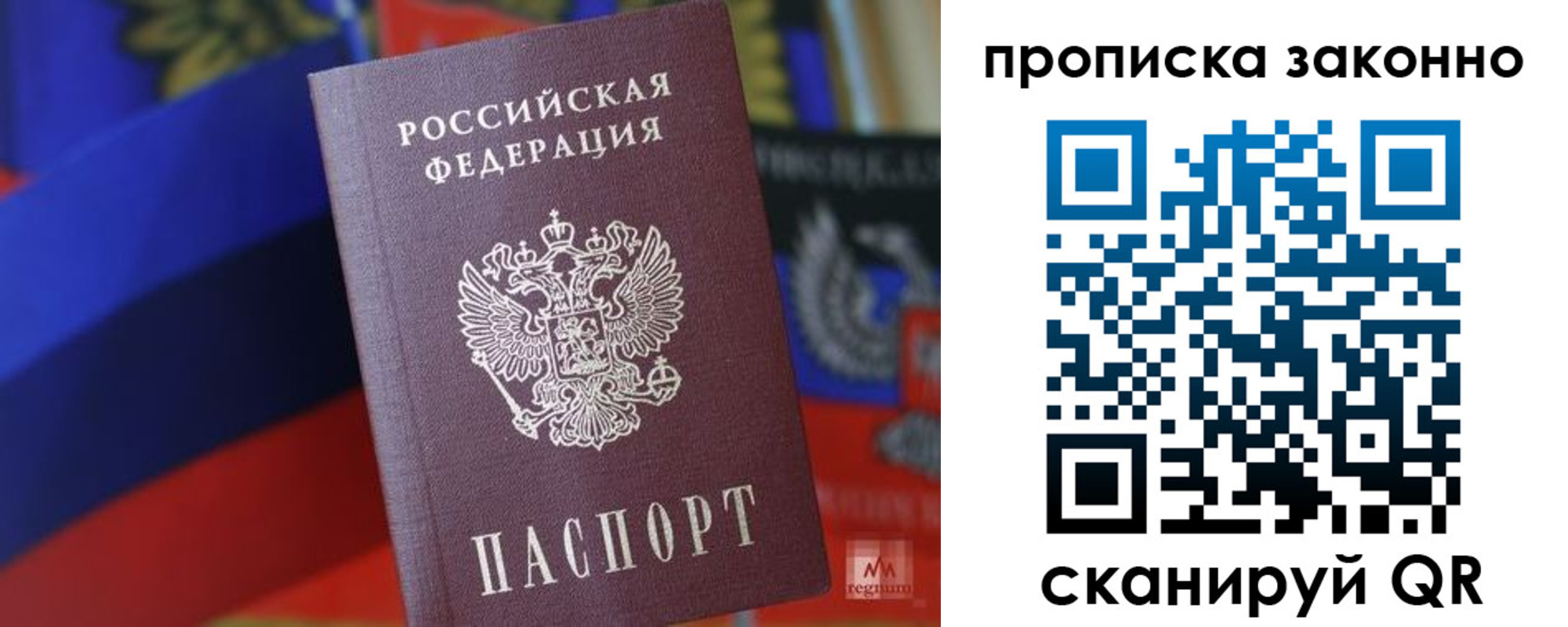 прописка для работы в Дагестанских Огнях