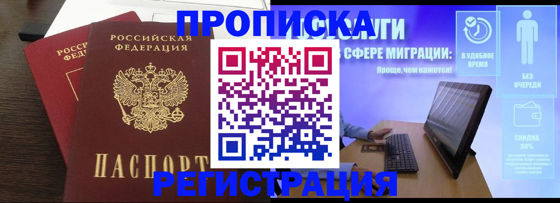 прописка для военкомата в Дагестанских Огнях