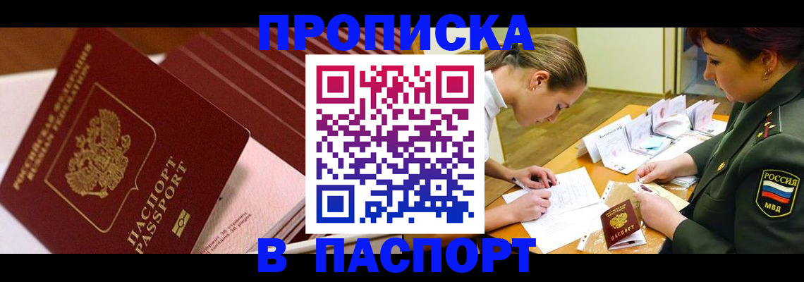 временная регистрация в квартире в Дагестанских Огнях