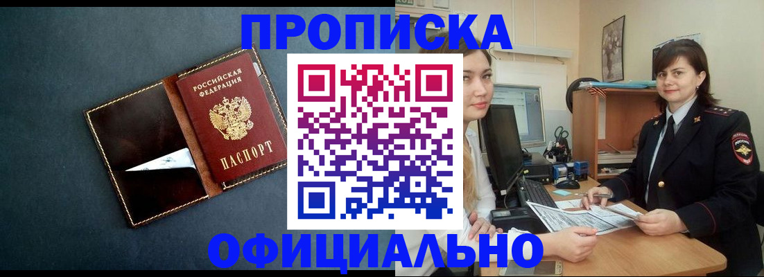 временная регистрация поиск в Дагестанских Огнях