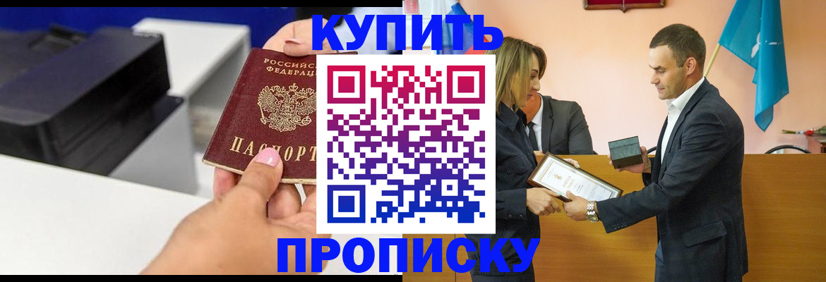 временная регистрация надежно в Дагестанских Огнях