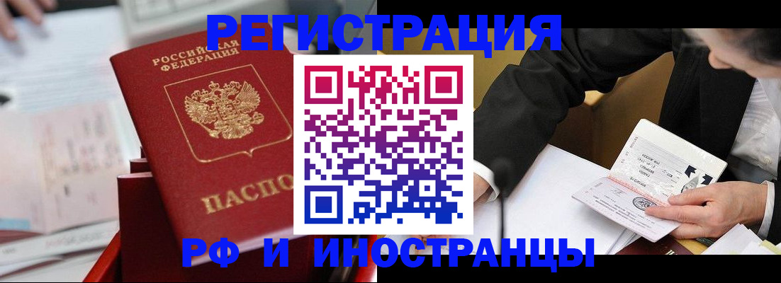 временная регистрация поиск в Дагестанских Огнях