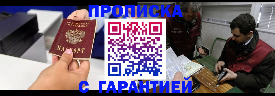 временная регистрация надежно в Дагестанских Огнях