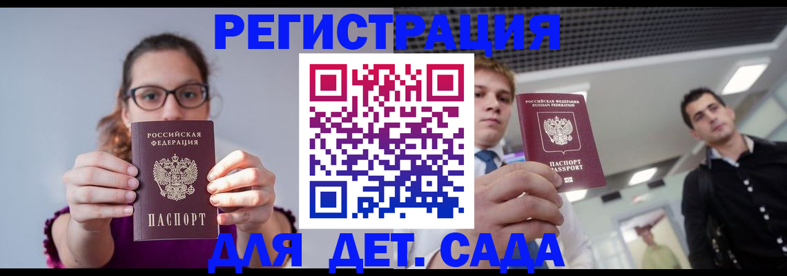 прописка штамп в Дагестанских Огнях