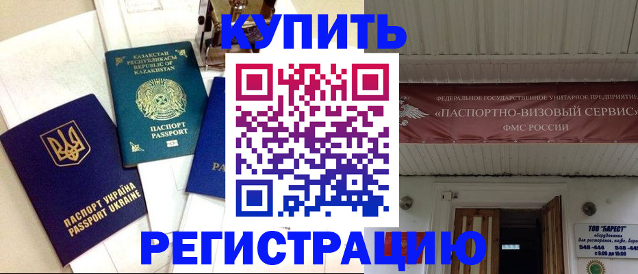 прописка законно в Дагестанских Огнях