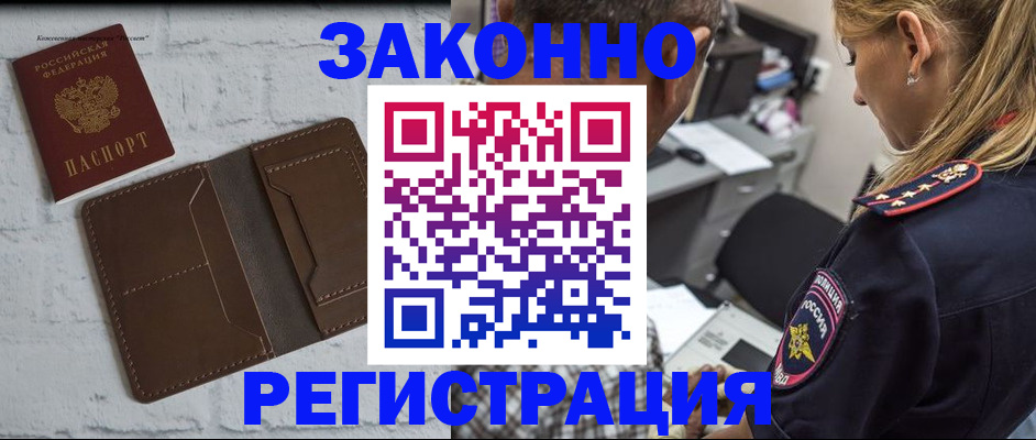 временная регистрация для школы в Дагестанских Огнях