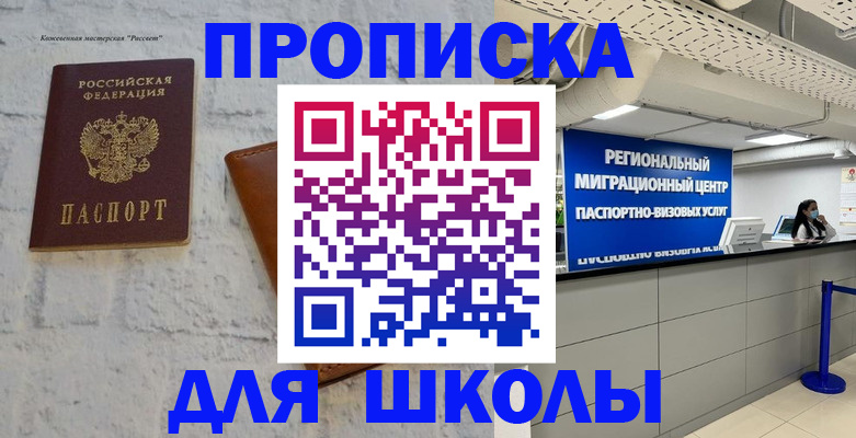 временная регистрация для всех в Дагестанских Огнях