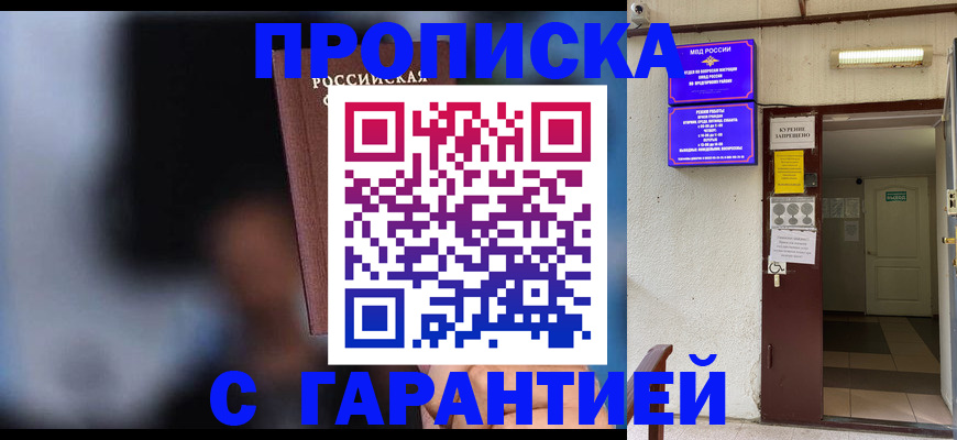 временная регистрация недорого в Дагестанских Огнях