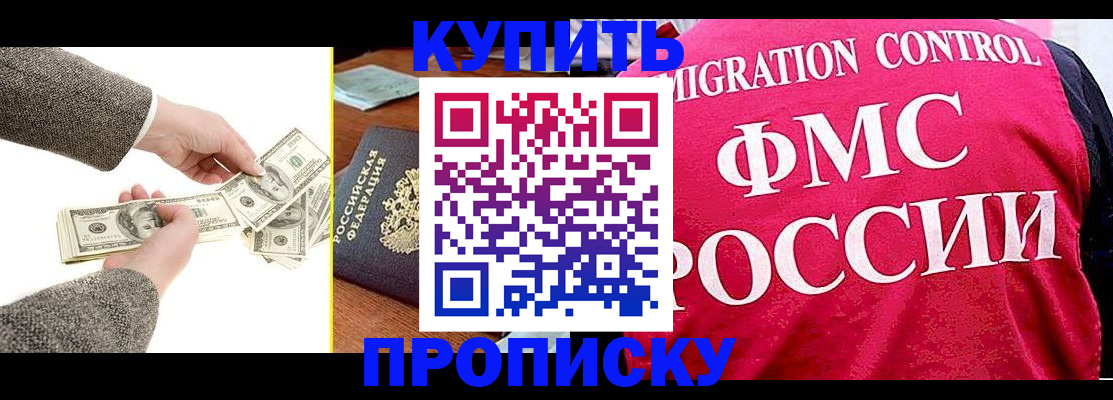 временная регистрация для школы в Дагестанских Огнях