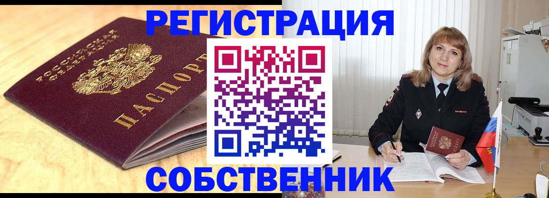 прописка для военкомата в Дагестанских Огнях