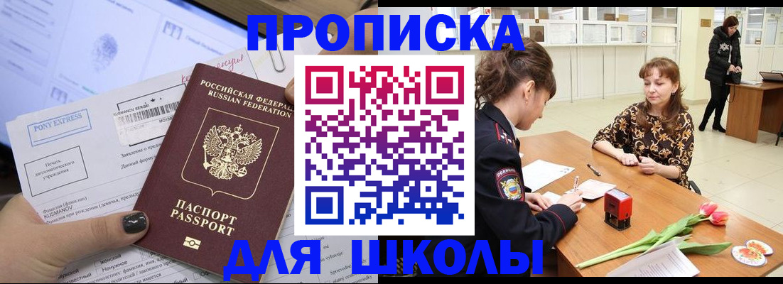 прописка законно в Дагестанских Огнях