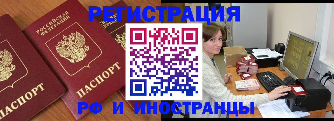 прописка законно в Дагестанских Огнях