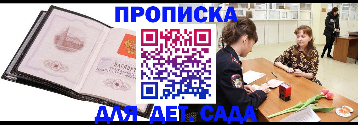 временная регистрация купить в Дагестанских Огнях