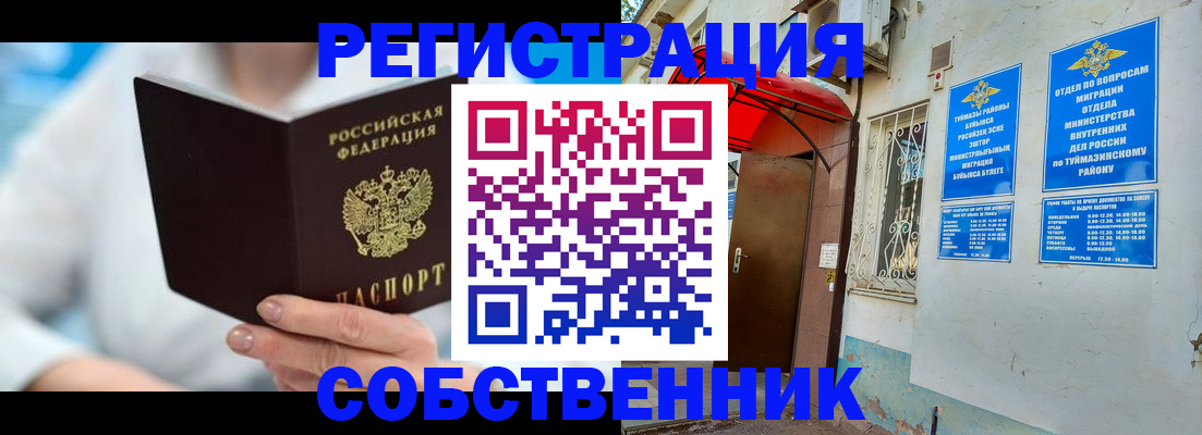 временная регистрация купить в Дагестанских Огнях